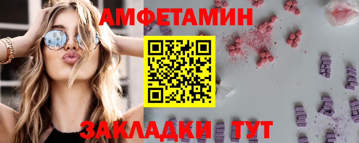 Амфетамин  АМФ  Вход с VPN  Мурманск  Амфетамин Розовый 
