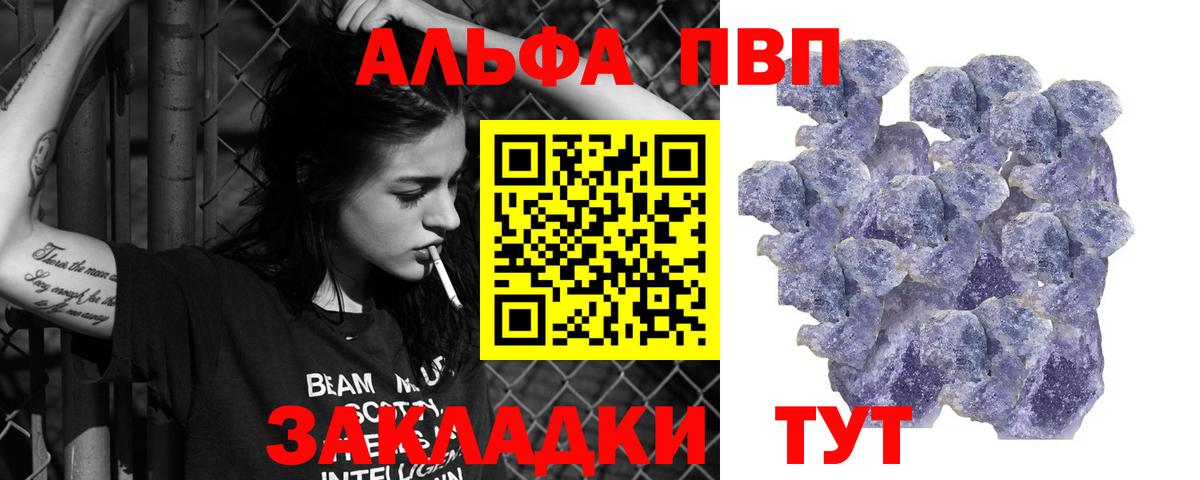 APVP мука  магазин    Мурманск  A-PVP крисы CK  Вход с VPN 