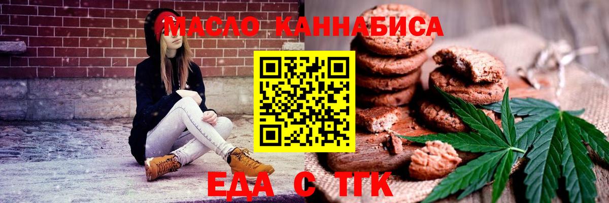 Cannafood марихуана  Вход с VPN  Мурманск 
