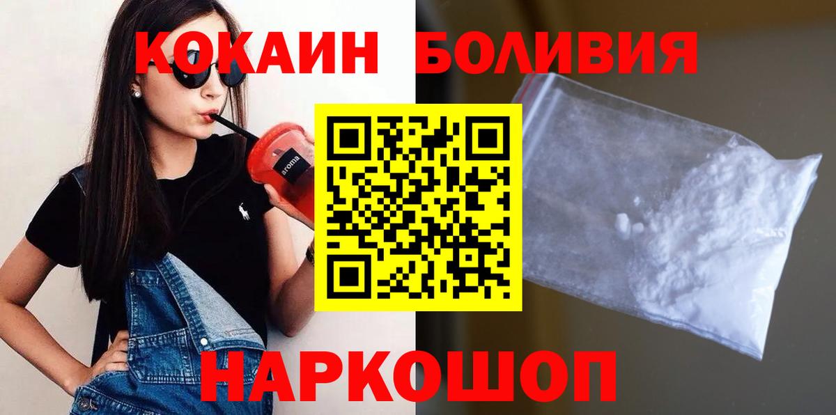 Cocaine 97% Мурманск