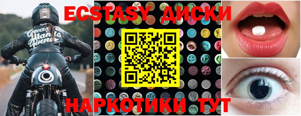 Мурманск  Экстази mix  ЭКСТАЗИ  ЭКСТАЗИ таблы  Вход с VPN 