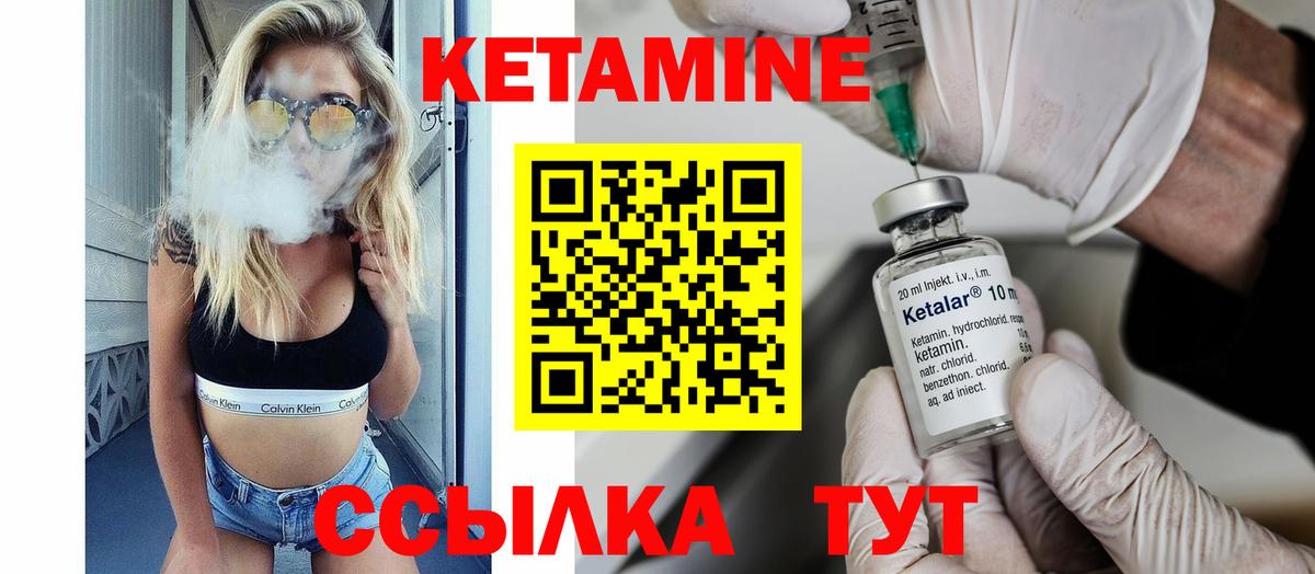 Мурманск  Кетамин VHQ  Вход с VPN 
