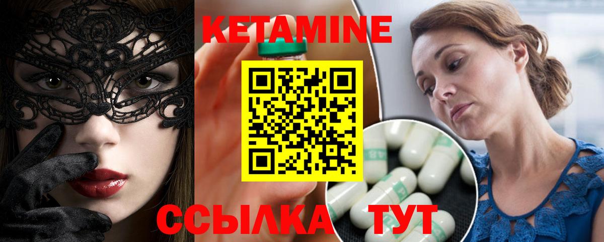 Кетамин VHQ Мурманск