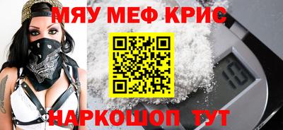 меф Заволжье