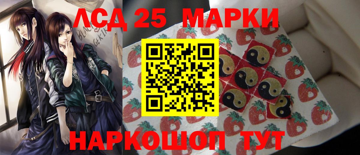 Лсд 25 экстази кислота  Вход с VPN  гидра рабочий сайт  Мурманск  LSD-25 экстази кислота 