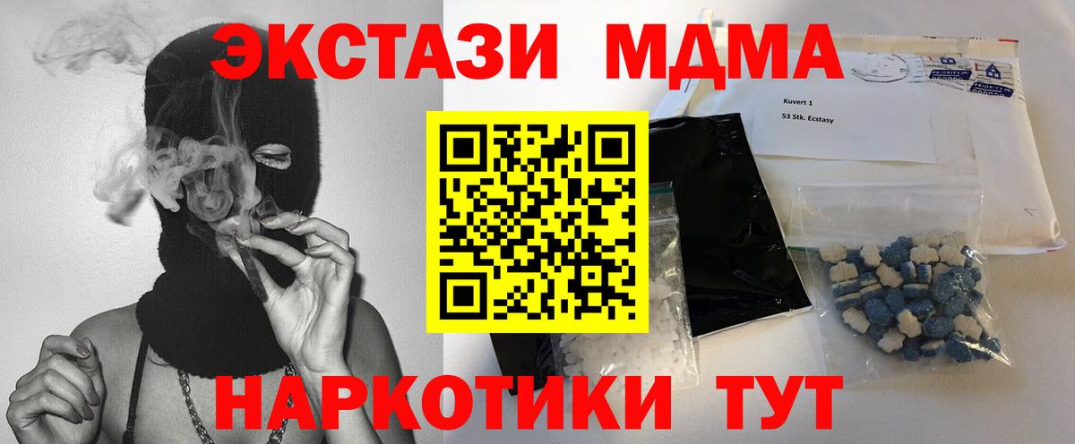 МДМА VHQ  МДМА VHQ  Вход с VPN  Мурманск 