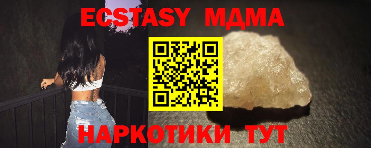 МДМА Molly Мурманск