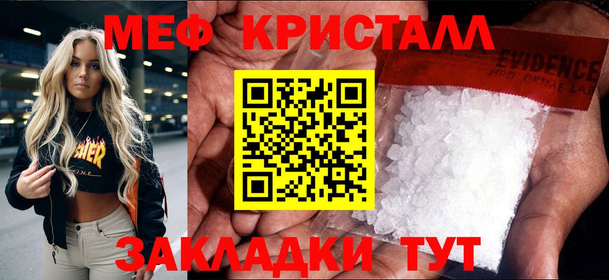 Мефедрон мука Мурманск