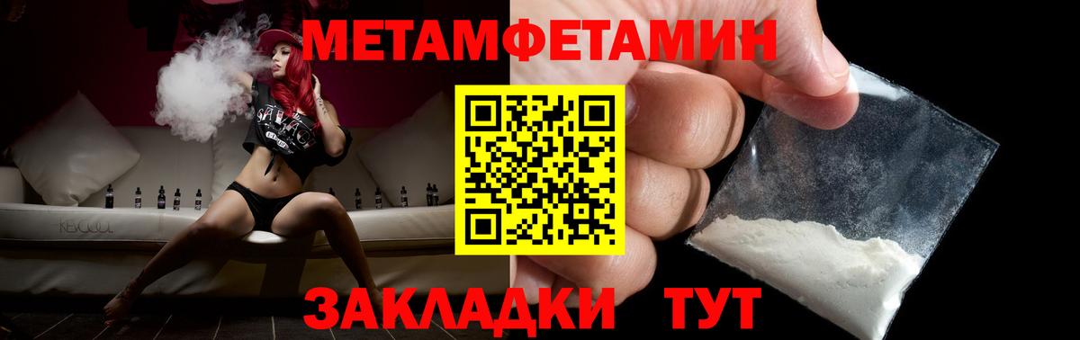Первитин Декстрометамфетамин 99.9%  Первитин  Первитин Декстрометамфетамин 99.9%  Мурманск  Вход с VPN 