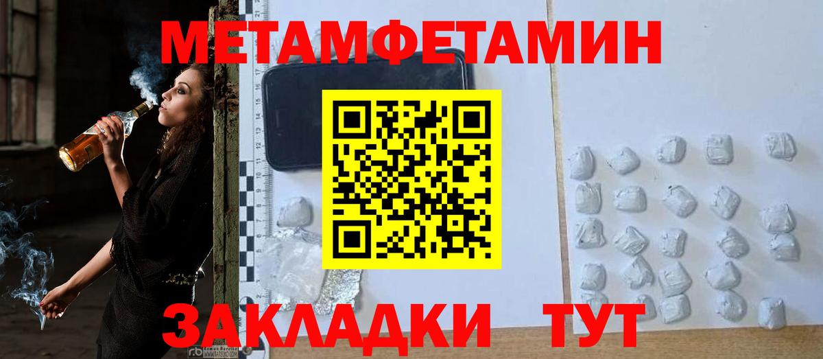 МЕТАМФЕТАМИН винт Мурманск