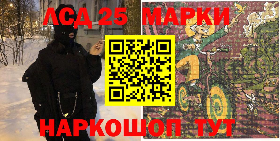 где найти   Вход с VPN  Мурманск  Марки NBOMe 1,5мг 